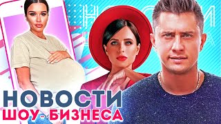 ПРИЛУЧНЫЙ БРОСИЛ КАРПОВИЧ, Серябкина вышла замуж и скандал на ГОЛОС ДЕТИ НОВОСТИ ШОУ БИЗНЕСА