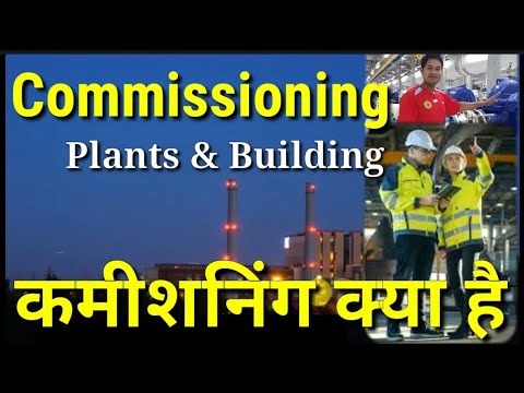 , title : 'Commissioning क्या है | What is Commissioning in Hindi | What is Commissioning in Instrumentation'