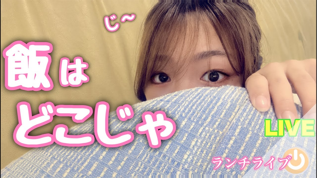 【ゲリラ】HカップＯＬのランチライブ🧡