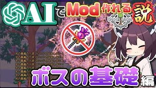 プログラムはAIがなんとかしてくれるっしょ #2【VOICEROID実況】