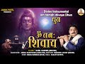 Om Namah Shivay Instrumental Dhun Sunil Sharma Shiv Dhun