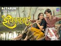 Jhakanana झकानना Vivek Sharma Monika Verma Ashish Lavanya CG Song
