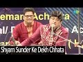 Shyam Sunder Ke Dekh Chhata - Samarpan - Hemant Acharya - Anup Jalota - Devotional Song - Live