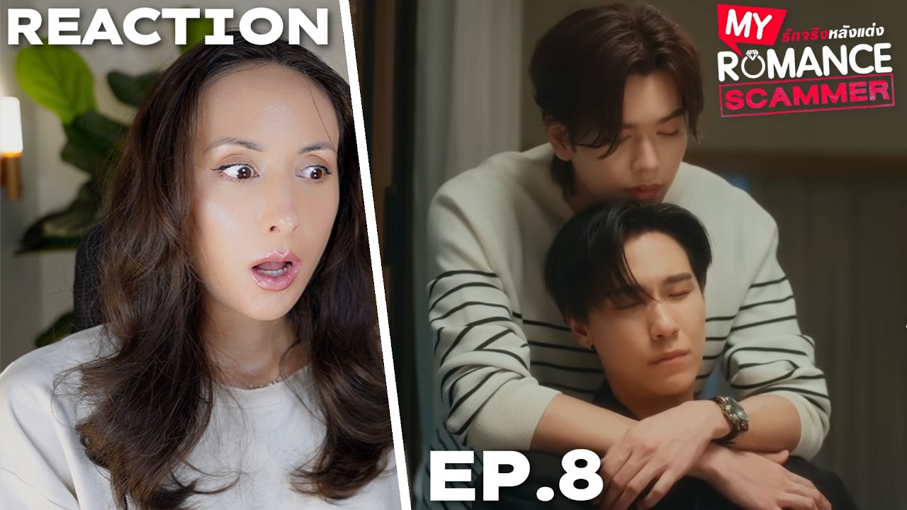 My Romance Scammer รักจริง หลังแต่ง EP.8 REACTION | JuniorMark OhmPoon
