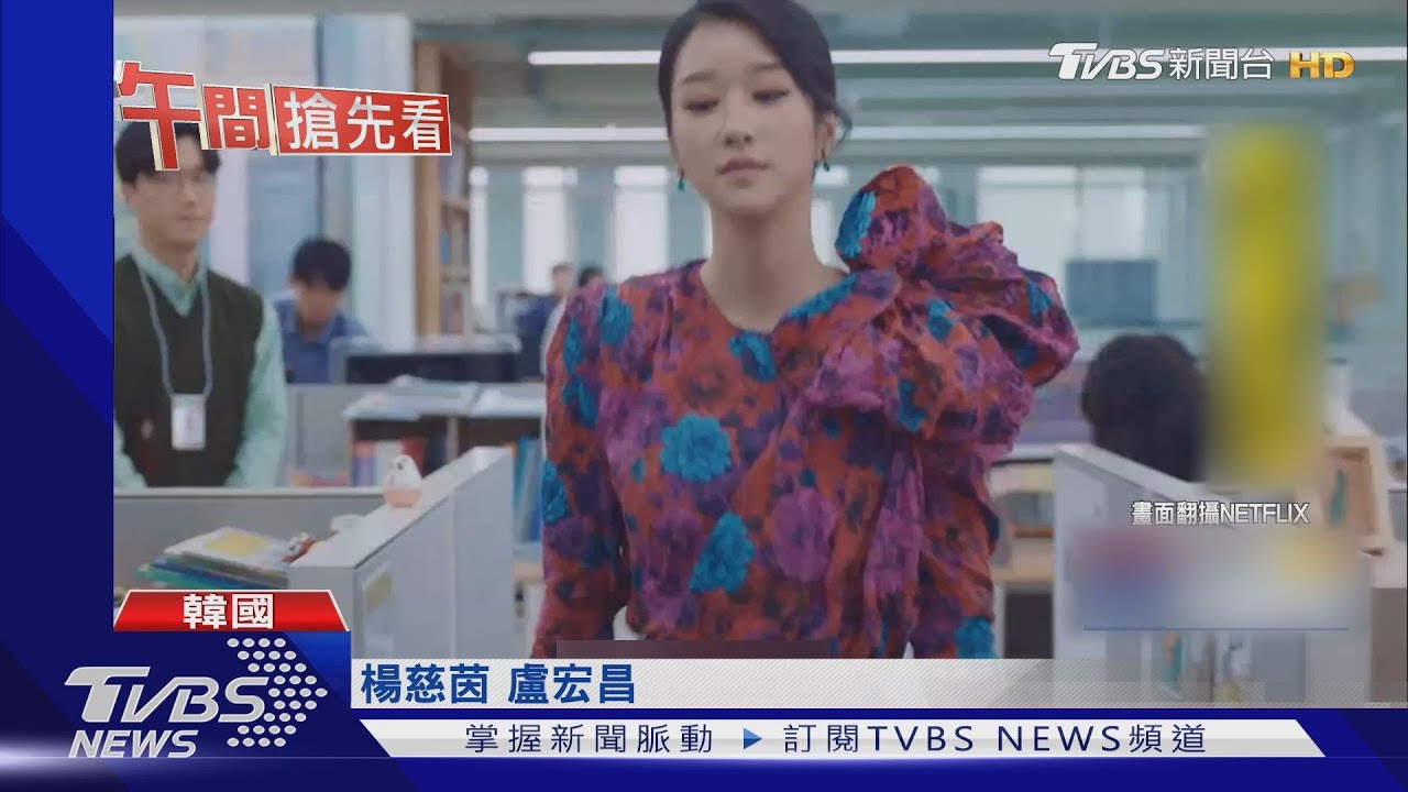 徐睿知行走版時裝秀 《精神病》穿搭解密