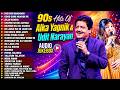 90s Hits Of Alka Yagnik Udit Narayan Hindi Song 90s Hits Hindi Songs Hindi Gana Sadabahar Song