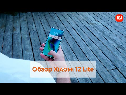 Xiaomi 12 Lite - Все лучше и лучше!