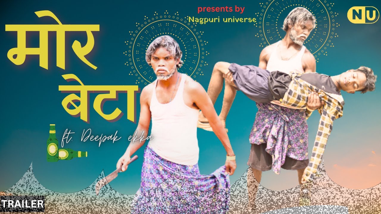 Mor beta | मोर बेटा | Trailer | Deepak ekka | New Nagpuri Video 2023 | New Nagpuri Song 2023