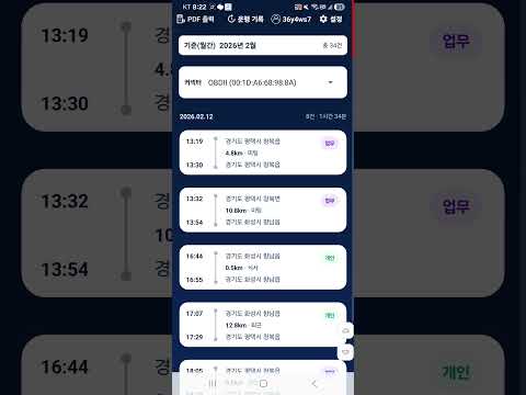 스마트운행일지-차량운행일지 자동기록 · 국세청 제출용