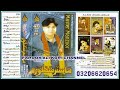 Master Manzoor L Volume 4635 Album 24 03206620654