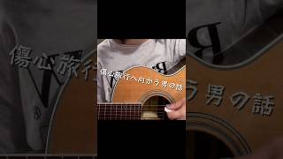 オリジナル曲『君より美しいものを探そう』弾き語り #オリジナル曲 #弾き語り #弾き語り女子 #作詞作曲