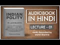 INDIAN POLITY M LAXMIKANTH Audiobook In Hindi Lecture 1 Maassab Online