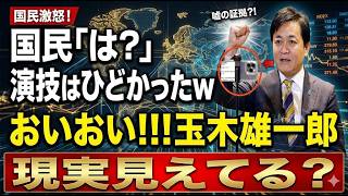 【何が起きた】玉木雄一郎代表の投稿に批判殺到…党首討論延期でネット騒然