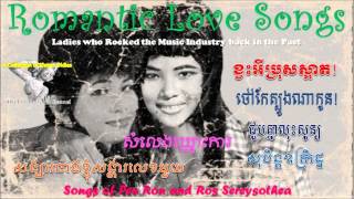 Songs of Pen Ron and Ros Sereysothea - Ladies who rocked the music industry back in the past