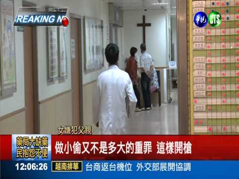 警開8槍抓賊 同車孕婦中彈流產