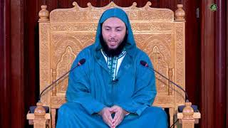 صورة الدرس 213 كرسي الإمام مالك مادة الفقه المالكي للدكتور سعيد الكملي