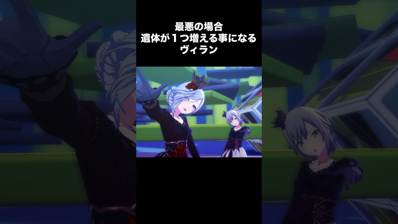 わりい、俺また死んだ。#shorts #プロセカ #ヴィラン #日野森雫#日野森志歩