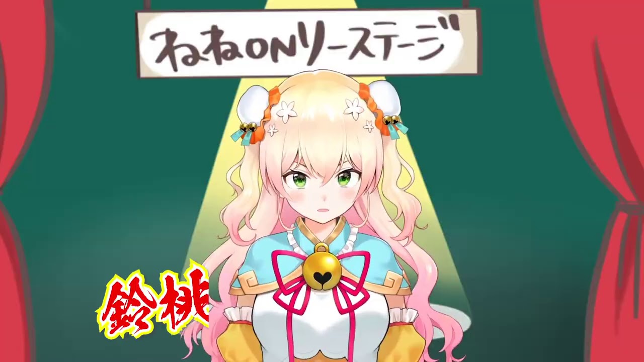 【MAD】ラミィのうた【#桃鈴ねね】