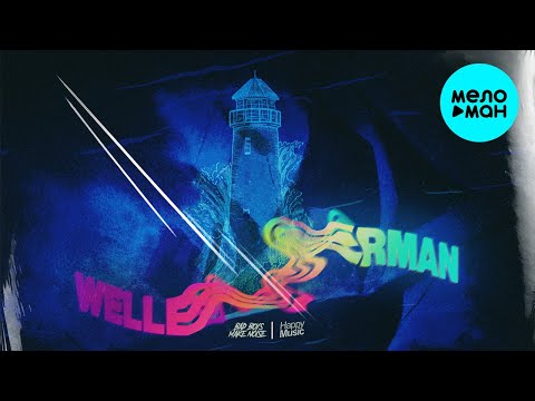 L.B.ONE & Datamotion Feat. Perly I Lotry  - Wellerman (Single 2021)