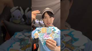 【ポケカ開封】うどんくん