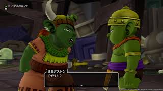 【ドラゴンクエストⅩ】　PS4実況　PART8　岳都ガタラストーリー