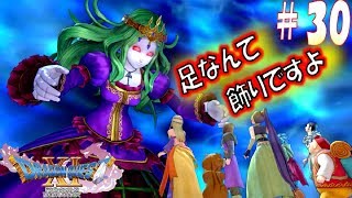 【ドラクエ11S 辛口実況】パープルオーブを発見　スイッチ版ドラゴンクエスト11S　その30