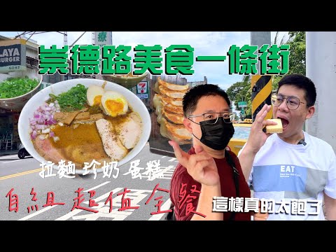 Max 吃旅遊 - 台南市立醫院周邊美食一條街 title=