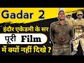 गदर 2 फिल्म में इंदौर फिजिकल एकेडमी के जितेंद्