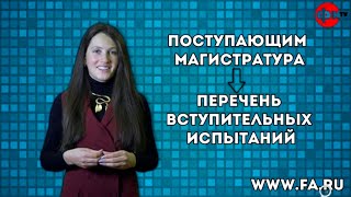 Приемная кампания 2019/Поступление в магистратуру/Ана Бекаури