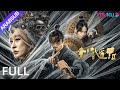 ألف وجه دون جيا 2 The Thousand Faces Of DUNJIA 2 أكشن فانتازيا تشانغ ش