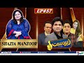 Zabardast With Wasi Shah | Shazia Manzoor | Ep 57 I 03 May 2024 I Neo News