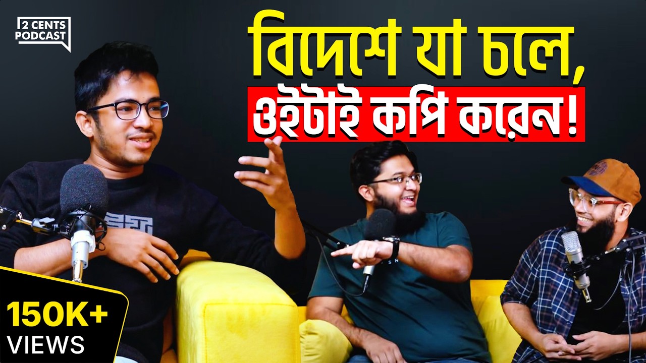 দেশের টেক বিজনেসে কোটি টাকার সম্ভাবনা!