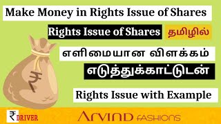Rights issue of shares | Arvind Fashion Rights Issue | Example | Rights Shares Meaning Tamil
