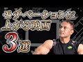 【外出自粛】モチベーションが上がる!オススメの映画3つを紹介!