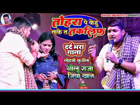 कंकर लग जाए मोरे राजा — वीडियो थंबनेल