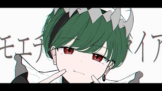 【絵師が】モエチャッカファイア/歌ってみた【すち】【シクフォニ】