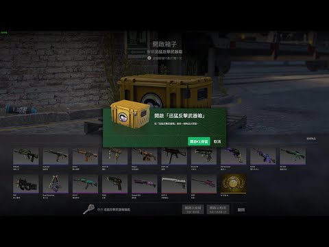 Steam Community :: Video :: CS2 開箱🙃