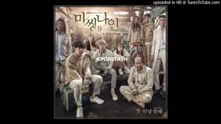 CHEN (첸) - 안녕 못해 (I'm Not Okay) - AUDIO - Missing  9 OST