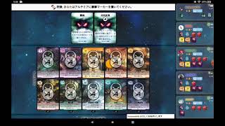 凶星のデストラップ　エイリアン陣営で戦ってみた