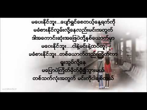 Ma Phit Naing Woo   Emc Hlwan Paing   YouTube