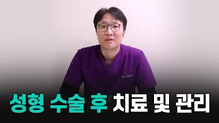 강남서연성형외과 소개(ft.최동일 원장님)