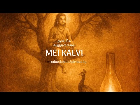 Mei Kalvi | Introduction to Spirituality