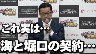 朝倉海と堀口恭司のUFC契約の真実について語る榊原CEO