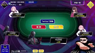 ポーカーチェイス　人が集まったら視聴者卓を囲む