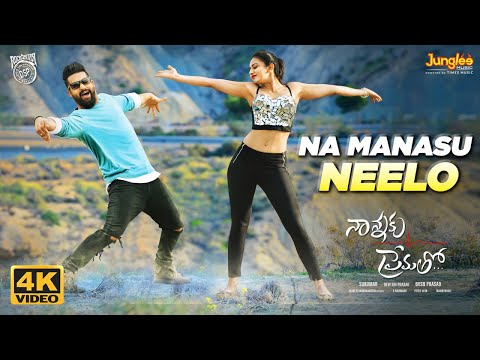 Na Manasu Neelo - 4K Video Song | Nannaku Prematho | Jr NTR | Rakul Preet Singh | DSP