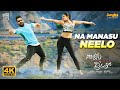 Na Manasu Neelo - 4K Video Song | Nannaku Prematho | Jr NTR | Rakul Preet Singh | DSP