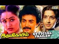 Idaya Kovil Movie Trailer Mohan Radha Ambika Ilaiyaraaja Mani Ratnam Raj Television