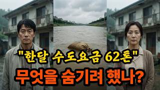 Download lagu 의처증이 불러온 참혹한 비극... 중랑천 마대 시신 유기 사건 mp3