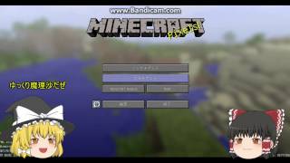 ｛マインクラフトゆっくり実況｝様々なＭＯＤを導入クラフト