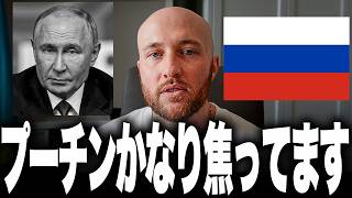 プーチン、戦場で勝てずSOS！ロシア軍だけでは戦争を終わらせられず、ついにトランプ頼みへ！？クレムリンが米国政治に命運を託す屈辱の異常事態！